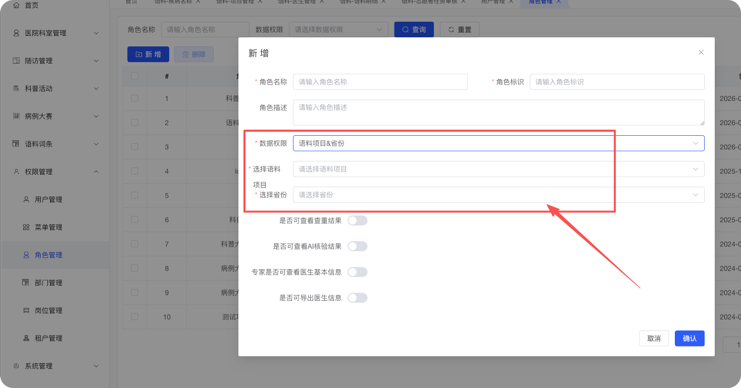 志愿者账号创建与管理
