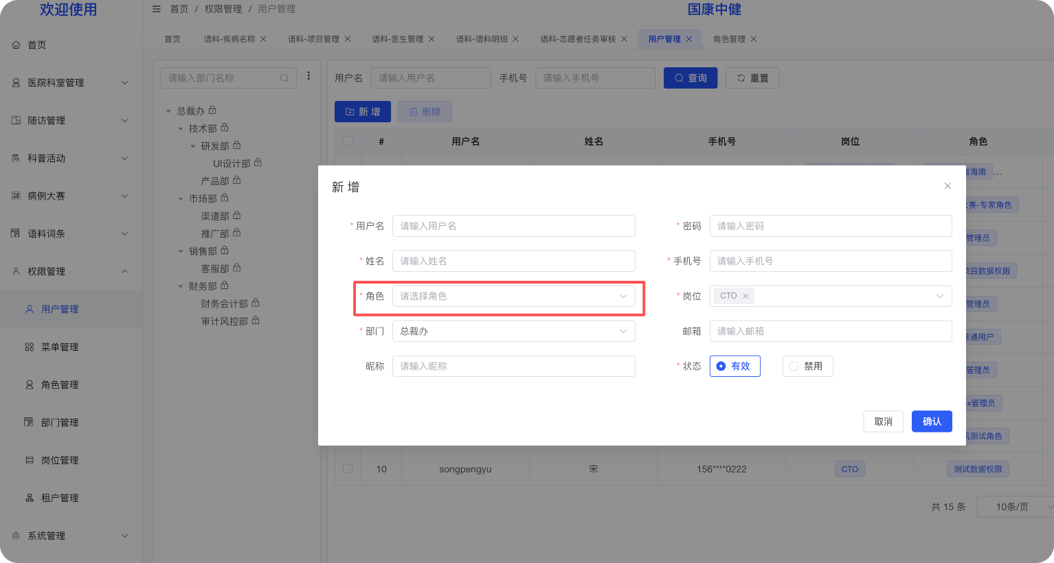 志愿者账号创建与管理