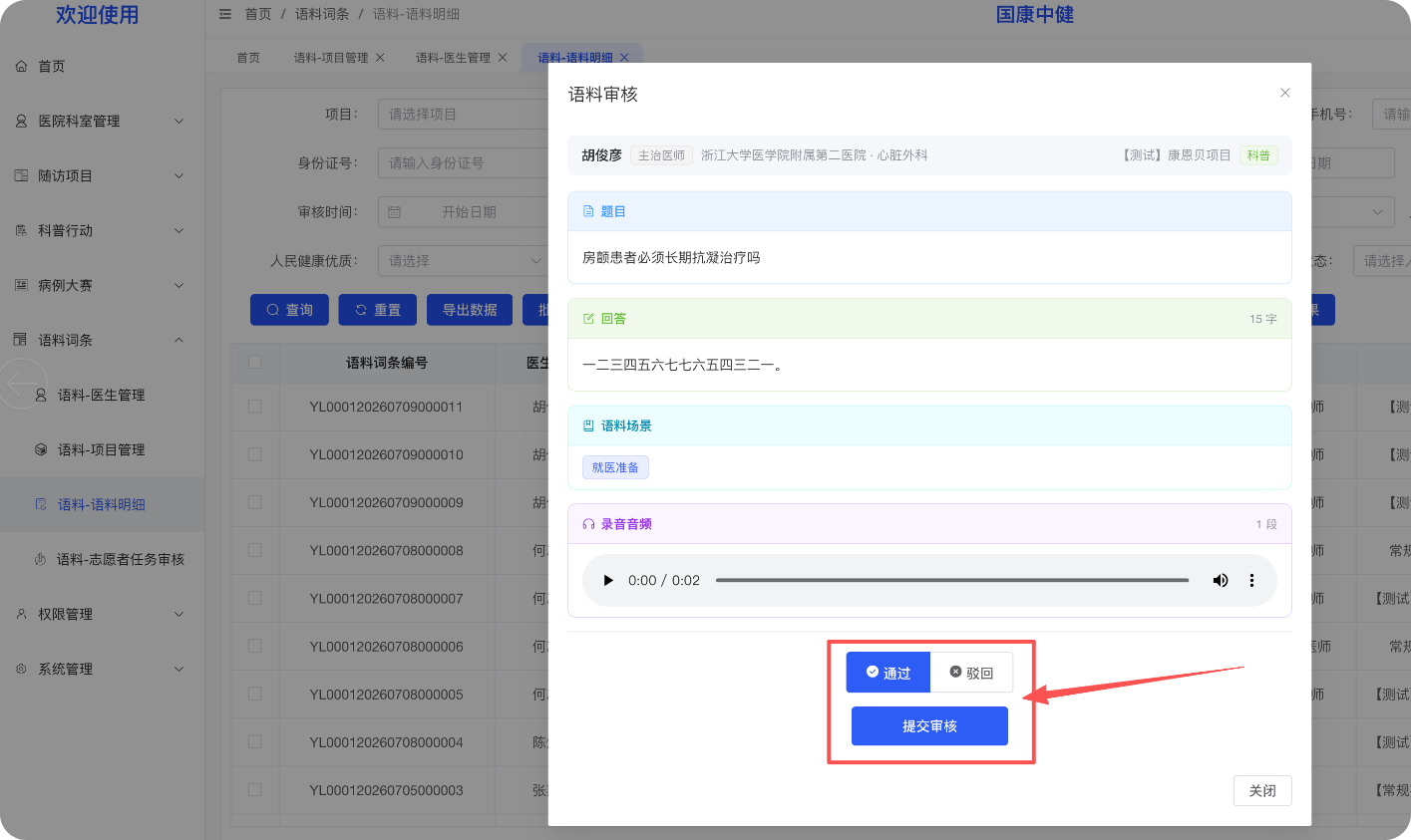 志愿者账号创建与管理